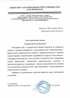 Работы по электрике в Магадане  - благодарность 32